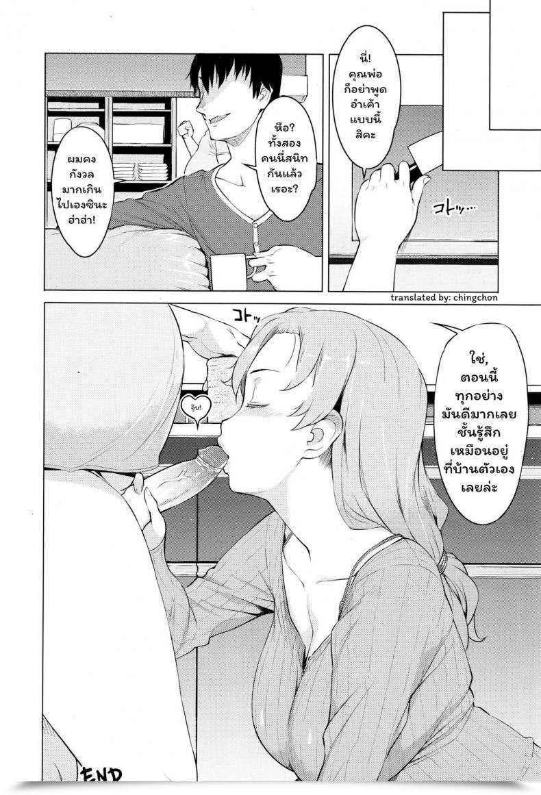 Doujin Ryuuta Kindan No Hatemitsu Angel Membership 2016-03 โดจินแปลไทย 39
