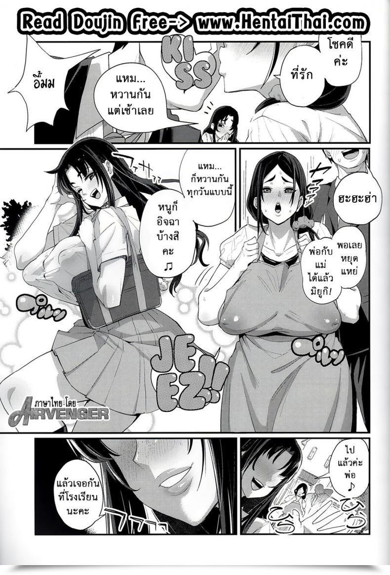 Doujin C92 Null Mayu Chimosaku Hitozuma Netorare Schoolgirl | Housewife Cheaters Schoolgirl โดจินแปลไทย 3