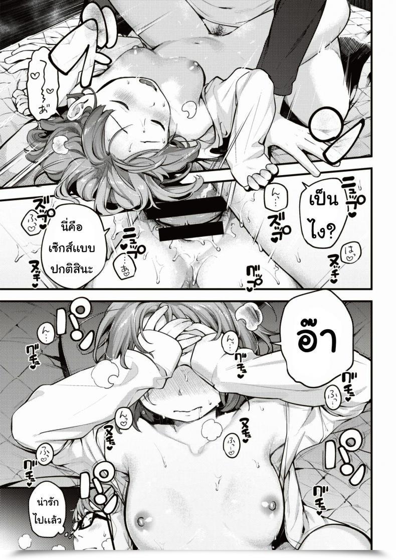 Doujin Ouchi Kaeru Hiroi Mono โดจินแปลไทย 29