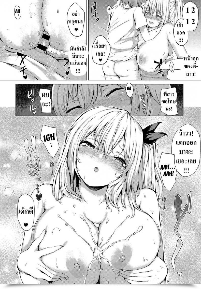 Doujin Hitotsuba Boku To Onee-Chan No Natsuyasumi My Summer Season With Onee-Chan โดจินแปลไทย 23