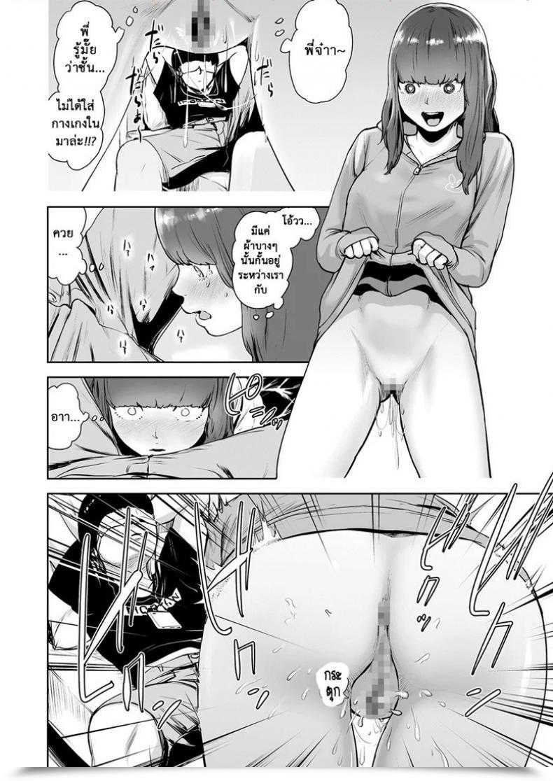 Doujin Gesundheit Hokkori Eye Masks | Heat โดจินแปลไทย 7