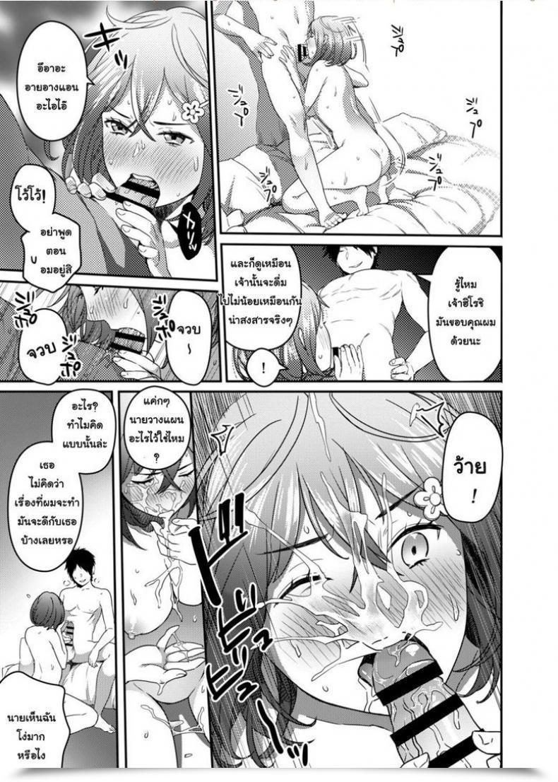 Doujin Issun Kobo Sukunahiko Netorare Woman โดจินแปลไทย 15