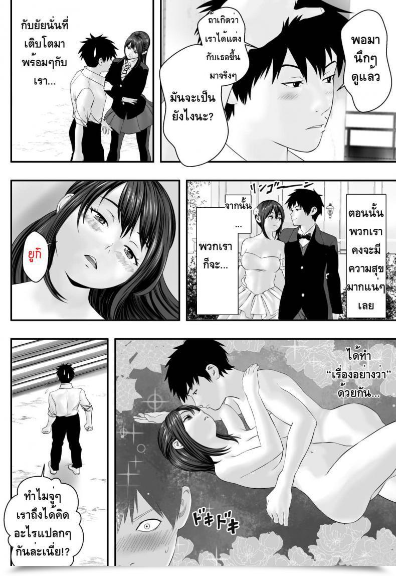 Doujin Freedom Prophet Okujou Membership โดจินแปลไทย 11