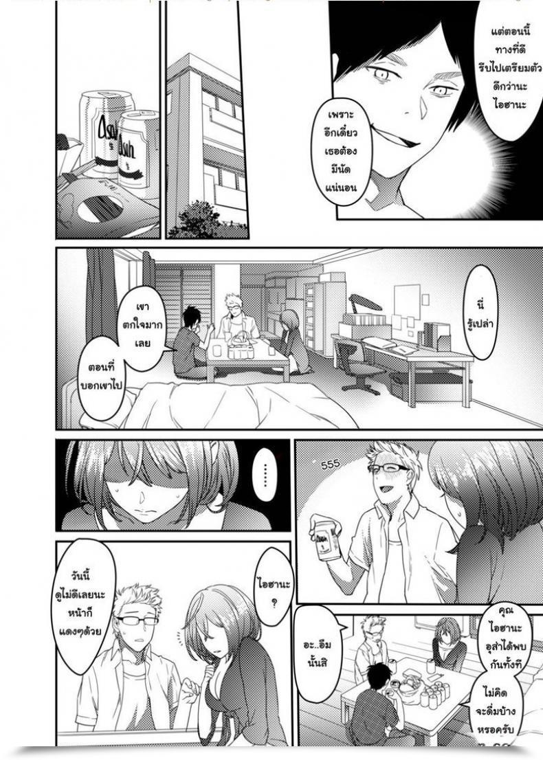 Doujin Issun Kobo Sukunahiko Netorare Woman โดจินแปลไทย 25