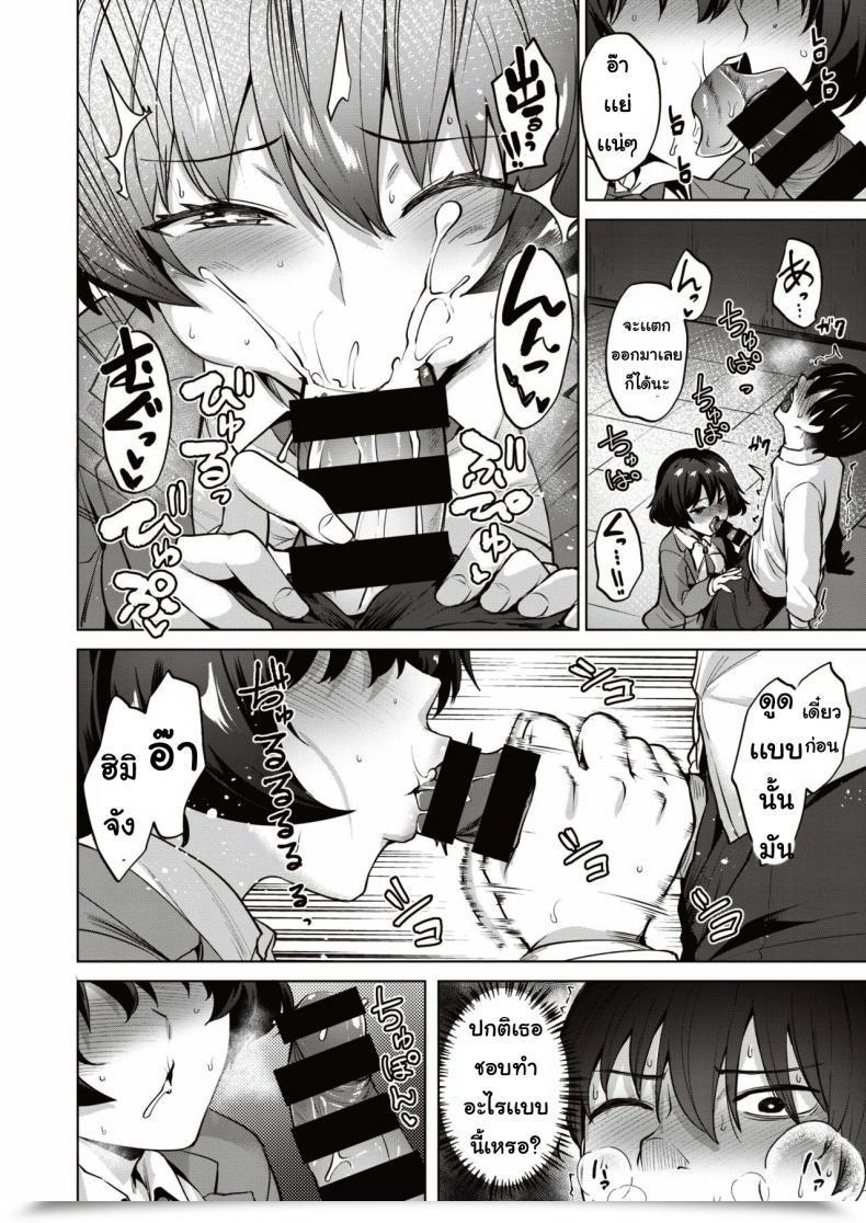 Doujin Kotsupe Yorunotobari โดจินแปลไทย 19
