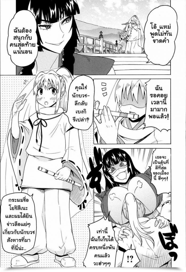 Doujin Yuuki Ray Gojou Ane Senki | Samurai Story Shota Searching โดจินแปลไทย 5