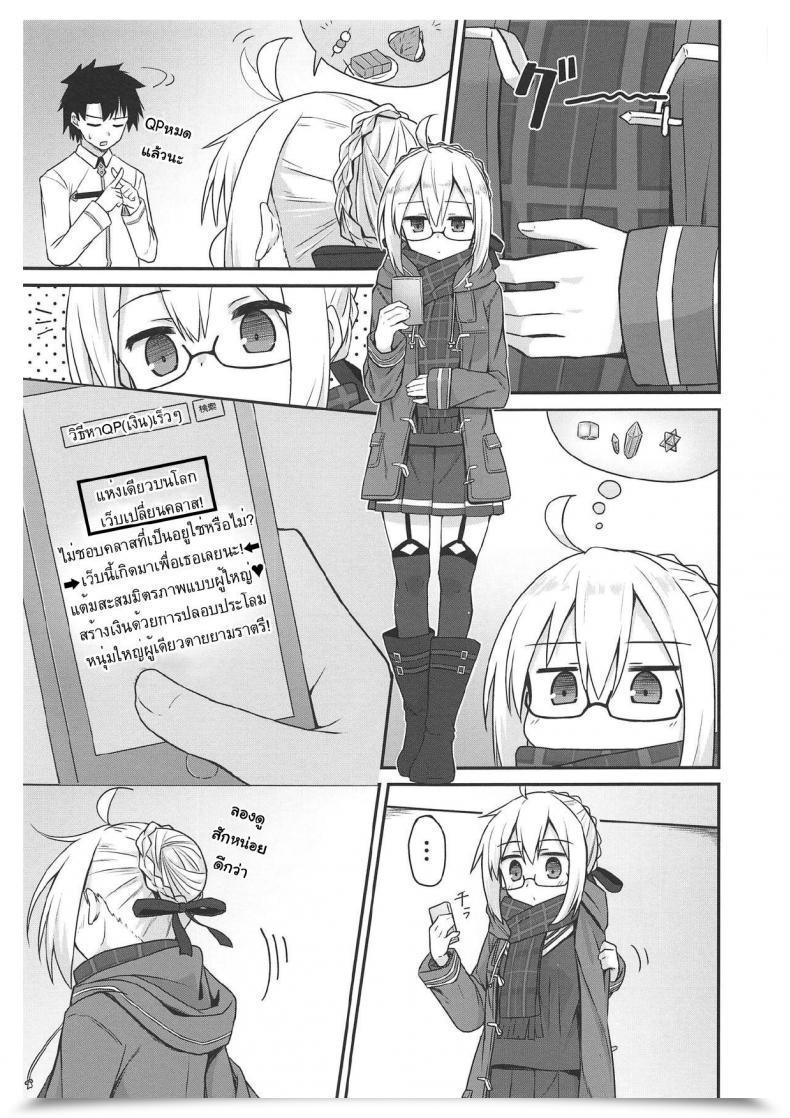 Doujin Comic1☆15 2Nd Life Hino Ex! Destiny/Grand Order โดจินแปลไทย 7