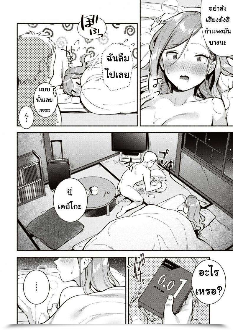 Doujin Wantan Me O Wanrumu Rabu โดจินแปลไทย 23