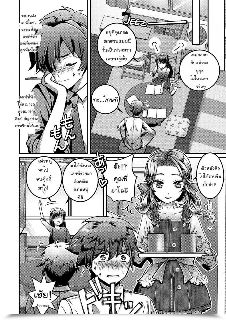 Doujin Itumon Kanojo No Onii-Chan Ga Koakuma Yuuwaku Shitekimasu Otokonoko Heaven Vol. 46 โดจินแปลไทย 19