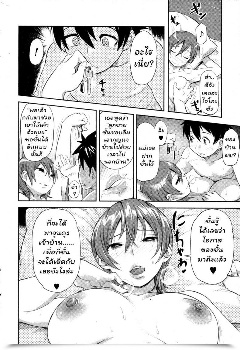Doujin Isako Rokuroh Ai Key | Love Key Bishoujo Kakumei Kiwame 2010-02 Vol. 6 โดจินแปลไทย 31