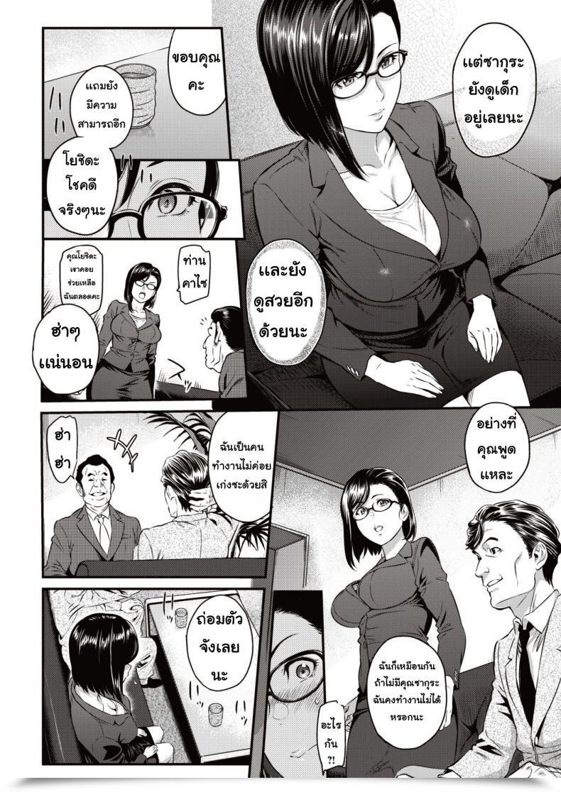 Doujin Yoshiura Kazuya Sakurashuninwadekiruhito โดจินแปลไทย 7