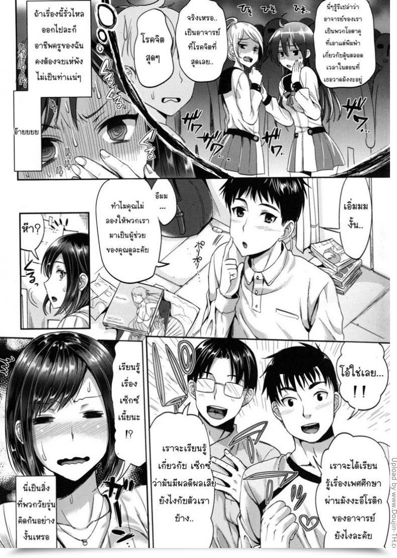 Doujin Kojima Saya Betsuni Jokyoushi Ga Ota Demo Ii Deshou!? | Nothing Improper With A Feminine Trainer Being An Otaku, Proper!? โดจินแปลไทย 9