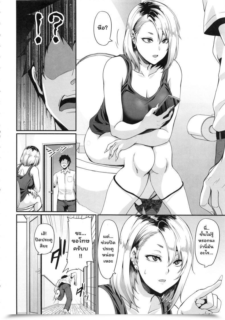 Doujin C96 Tiramisu Tart Kazuhiro Kanojo No Ane Wa Gal De Bitch De Yariman De โดจินแปลไทย 7