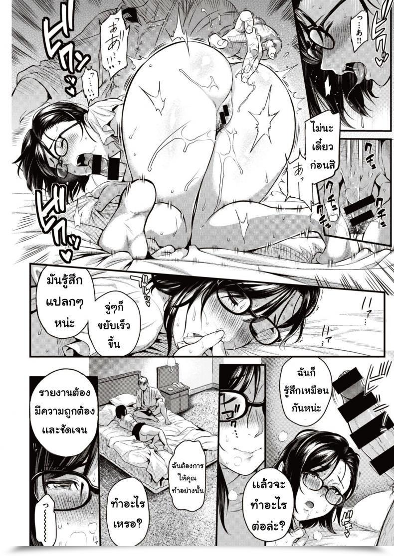 Doujin Yoshiura Kazuya Sakurashuninwadekiruhito โดจินแปลไทย 27