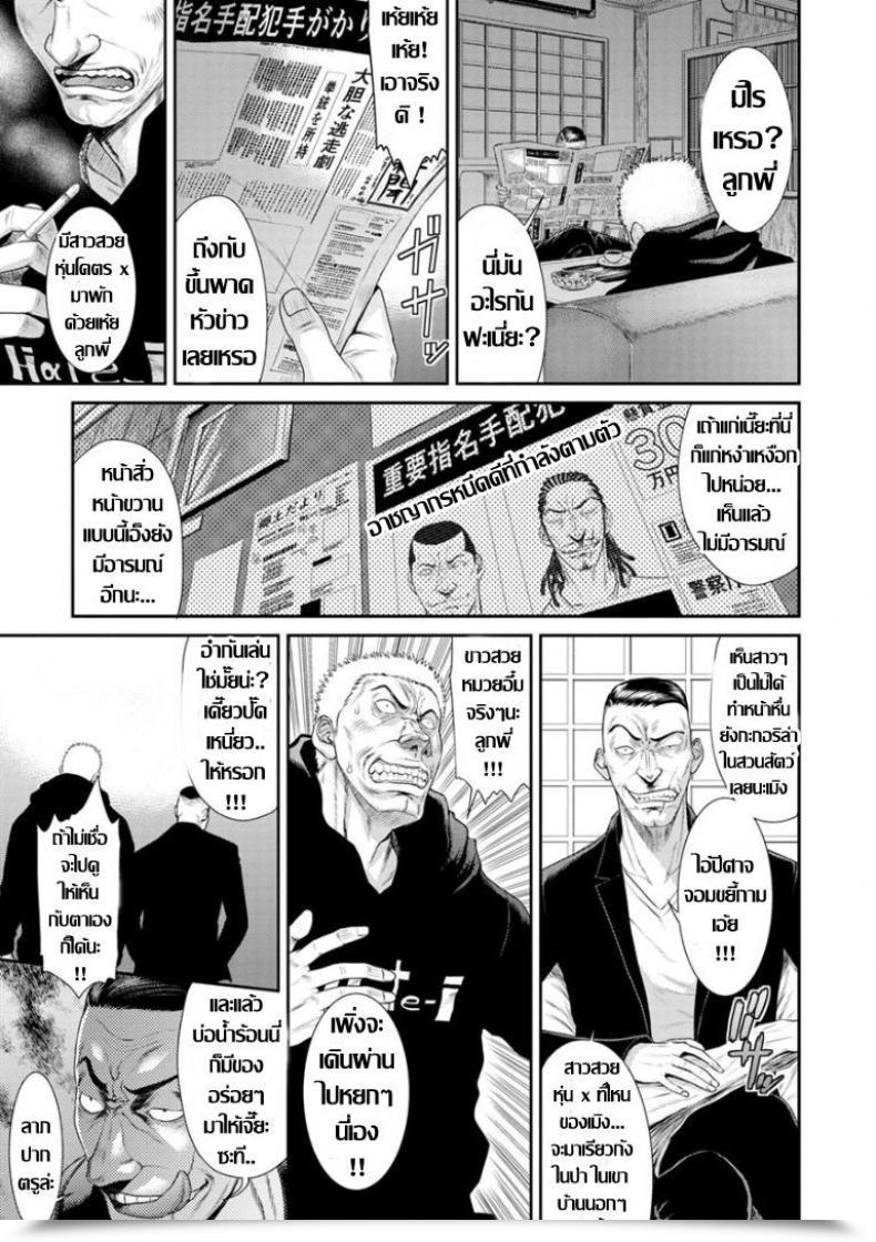 Doujin Sunagawa Tara โดจินแปลไทย 5