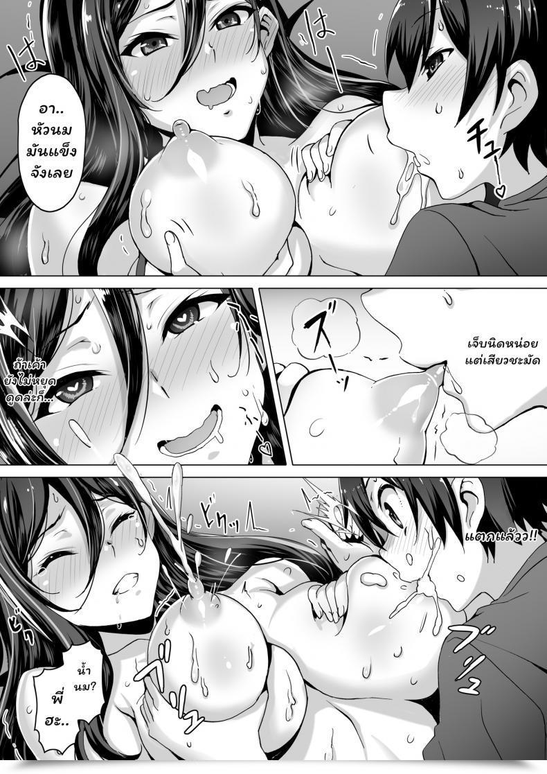 ก่อนตายมาอึ้บกันไหม [Kiraku] kajibariki BroCon Ane Natsuki Hen