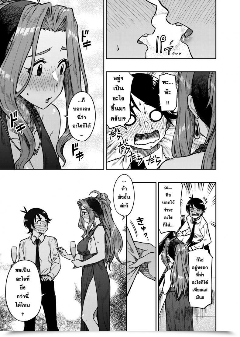 Doujin Rokusyoku Mikan Tachiroku My Candy Celeb The E-Mail Protected Million Dwell! โดจินแปลไทย 19