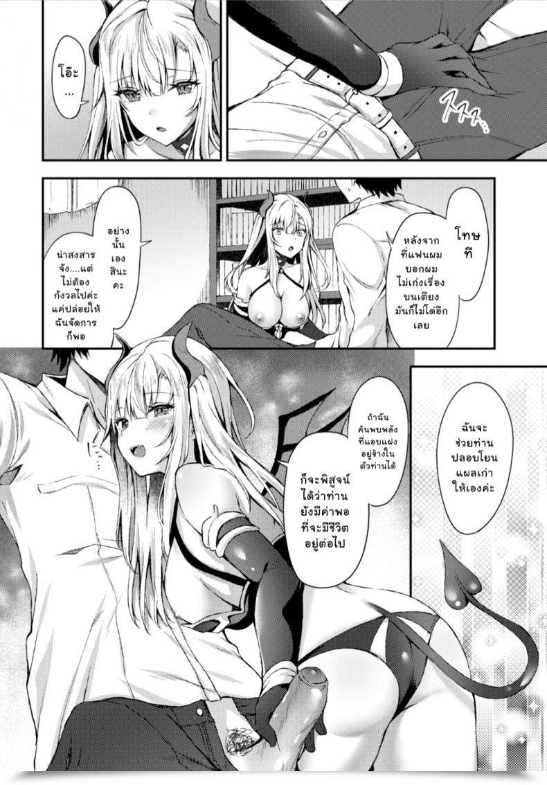 Doujin Tetsuyama Kaya I Attempted To Finish All Of It However A Demon Lady Present Up Comedian Bavel 2019-12 โดจินแปลไทย 7