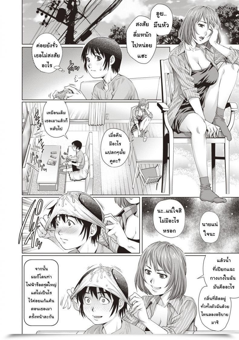 Doujin Yanagawa Rio Suiminkan Revenge Doutei! โดจินแปลไทย 39