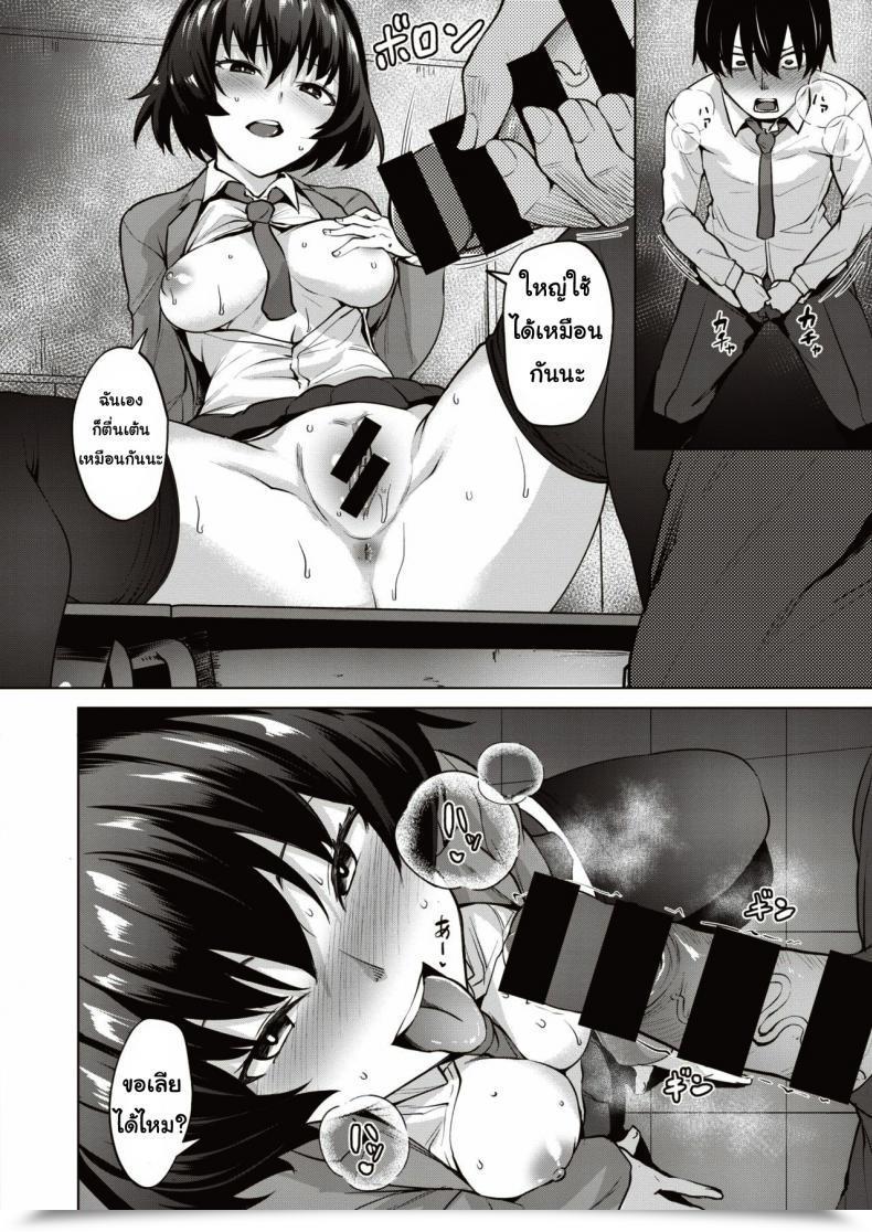Doujin Kotsupe Yorunotobari โดจินแปลไทย 15