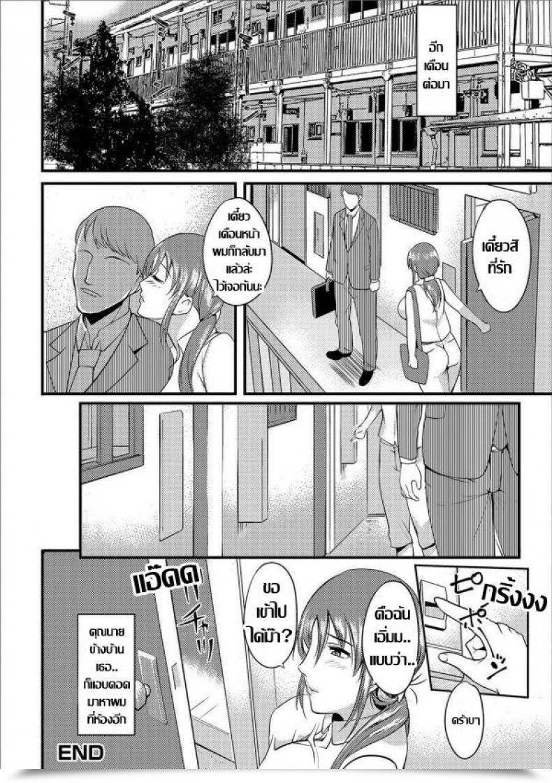 Doujin X กับพ่อหนุ่มกลัดมัน Hanpera Oku-San Ga Osusowake Net Haishin Gekkan Tonari No Kininaru Oku-San Vol. 003 โดจินแปลไทย 31