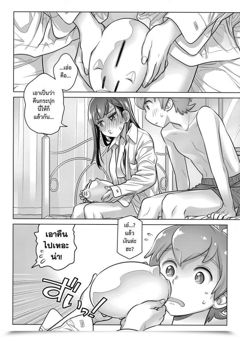 Doujin Comitia124 Otaku Beam Ootsuka Mahiro Keep By Me Interval โดจินแปลไทย 41