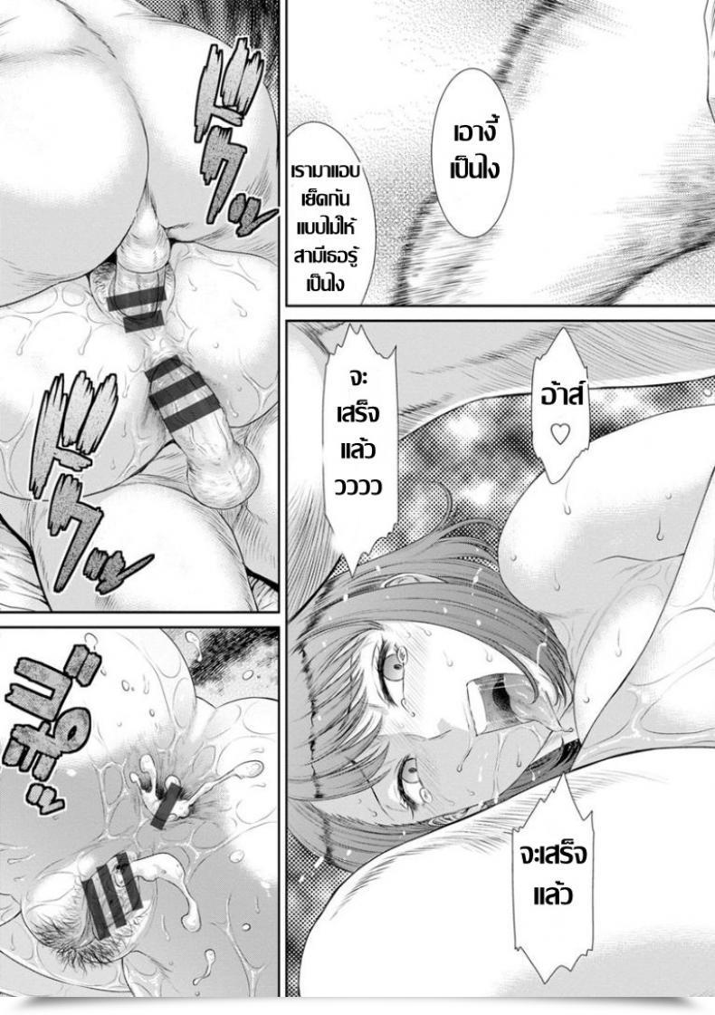 Doujin Sunagawa Tara 10 Years After -Risei Houkai- Dassai Nikuyokugurui Ni Ochite โดจินแปลไทย 37