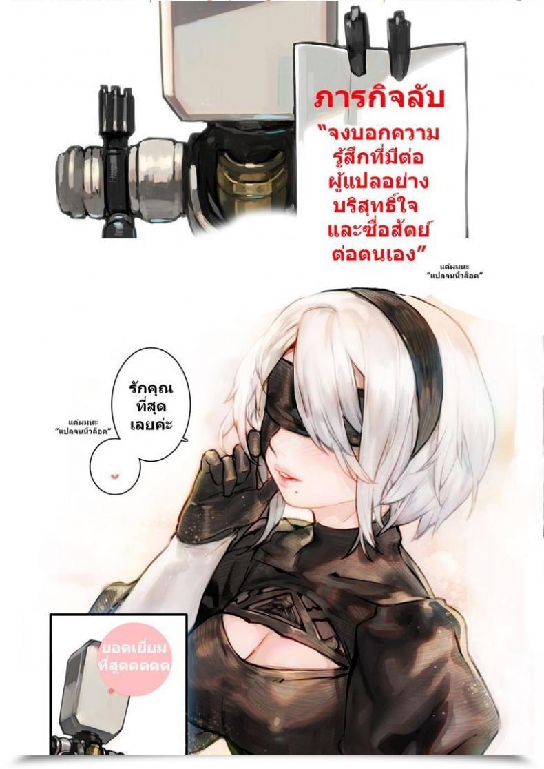 Doujin Aoinhatsu Aoin 2B9S Nier:Automata โดจินแปลไทย 33
