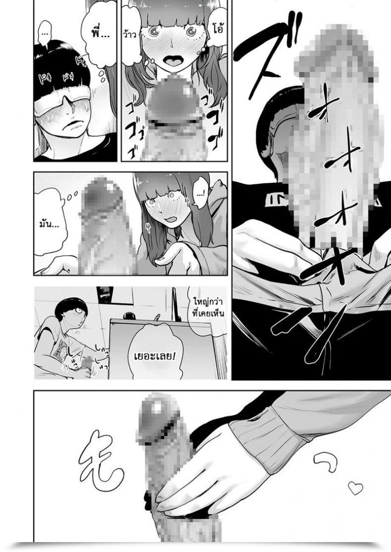 Doujin Gesundheit Hokkori Eye Masks | Heat โดจินแปลไทย 27