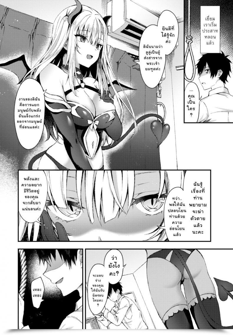 Doujin Tetsuyama Kaya I Attempted To Finish All Of It However A Demon Lady Present Up Comedian Bavel 2019-12 โดจินแปลไทย 3