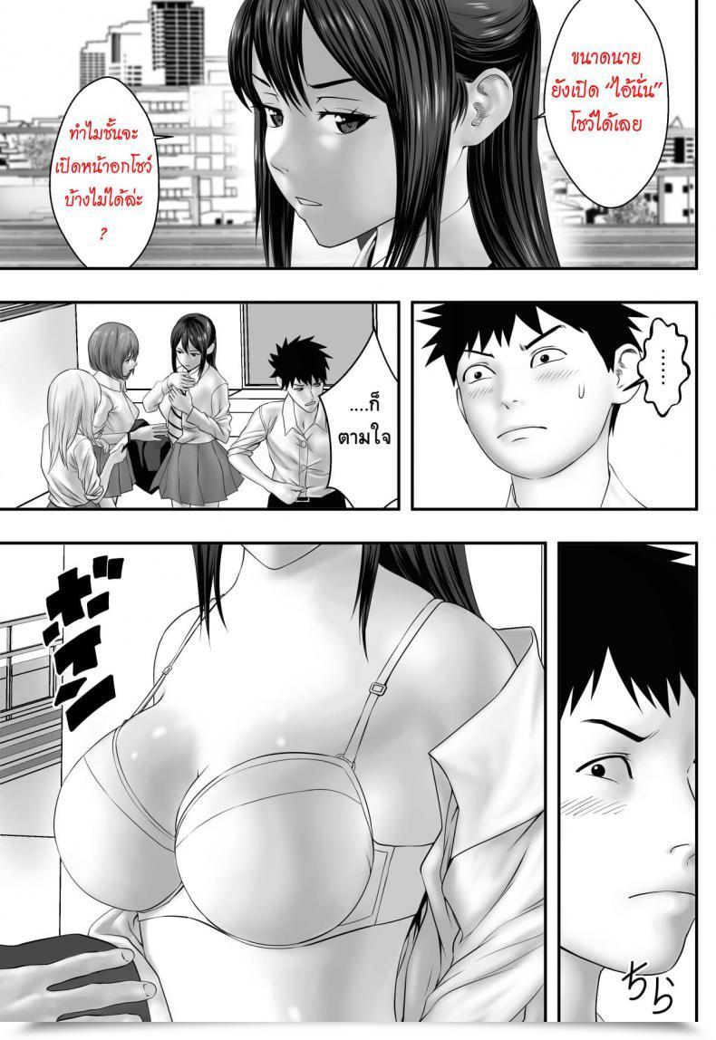 Doujin Freedom Prophet Okujou Membership โดจินแปลไทย 41