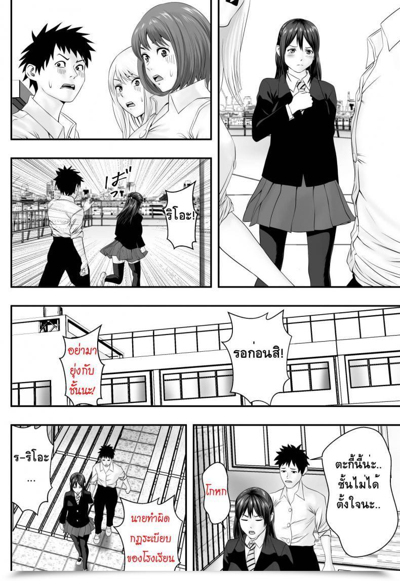 Doujin Freedom Prophet Okujou Membership โดจินแปลไทย 31