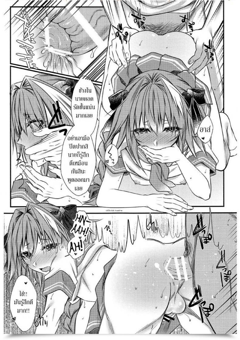 Doujin C95 Kaochuu Kingdom Sisei Okane Haraunde, Astolfo No Cosplay De Shite Moraemasu? Destiny/Grand Order โดจินแปลไทย 23