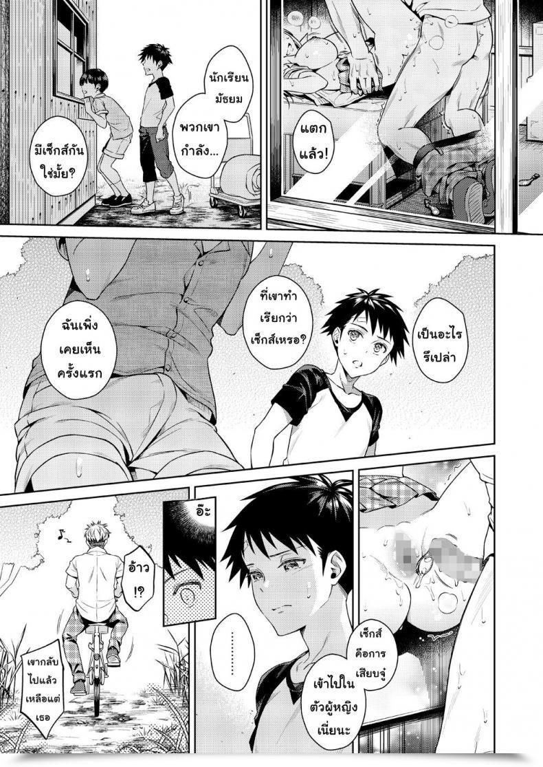 Doujin Ohno Kanae One Woman And Two Boys Of Their Secret Base โดจินแปลไทย 7