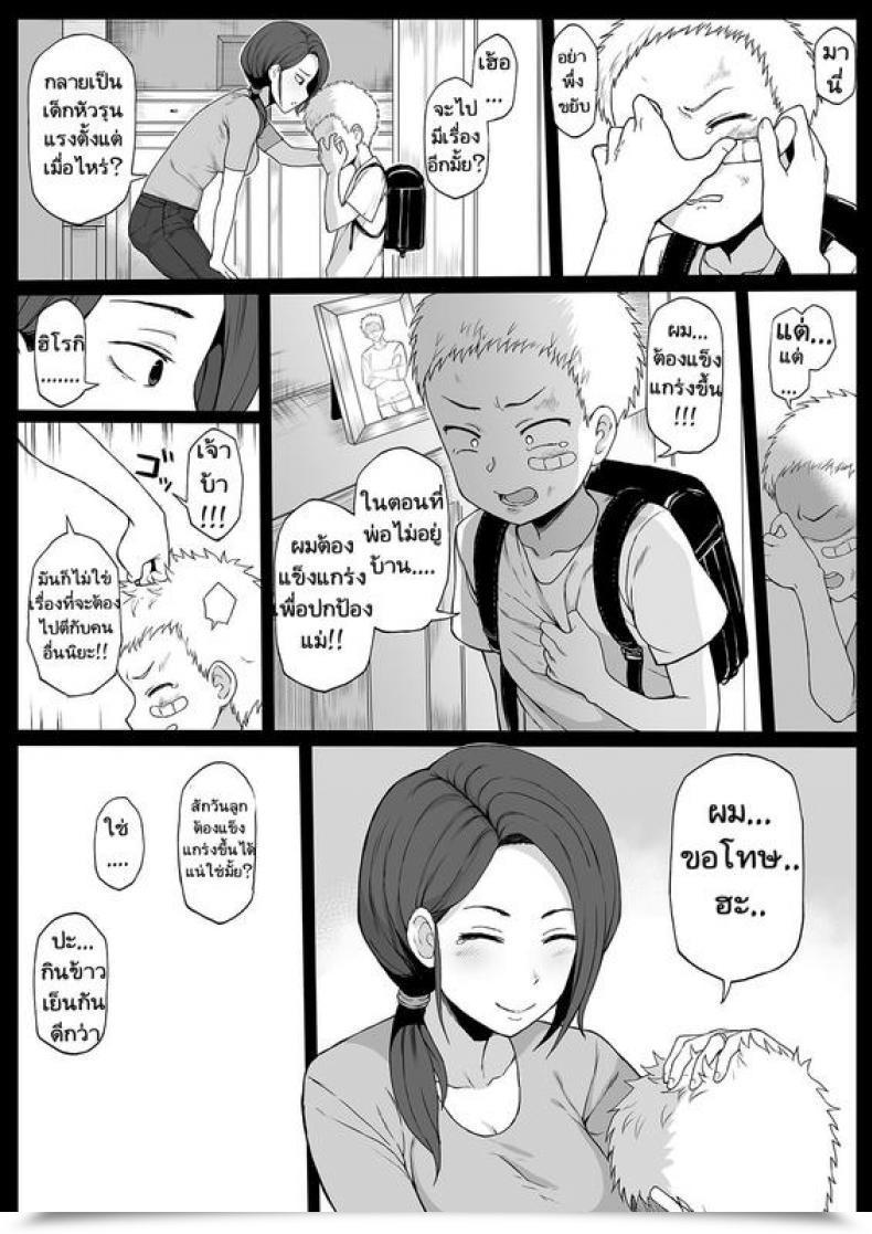 Doujin Terasu Mc 4P Kokujin No Tenkousei Ni Osananajimi O Ntr Ru โดจินแปลไทย 1