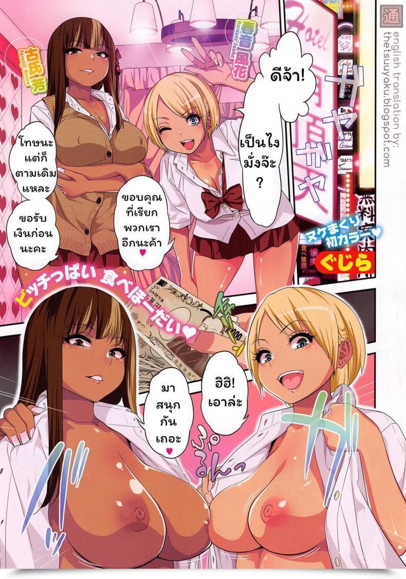 Doujin Gujira Black Black Arbeiters Black Black Working Women โดจินแปลไทย 41