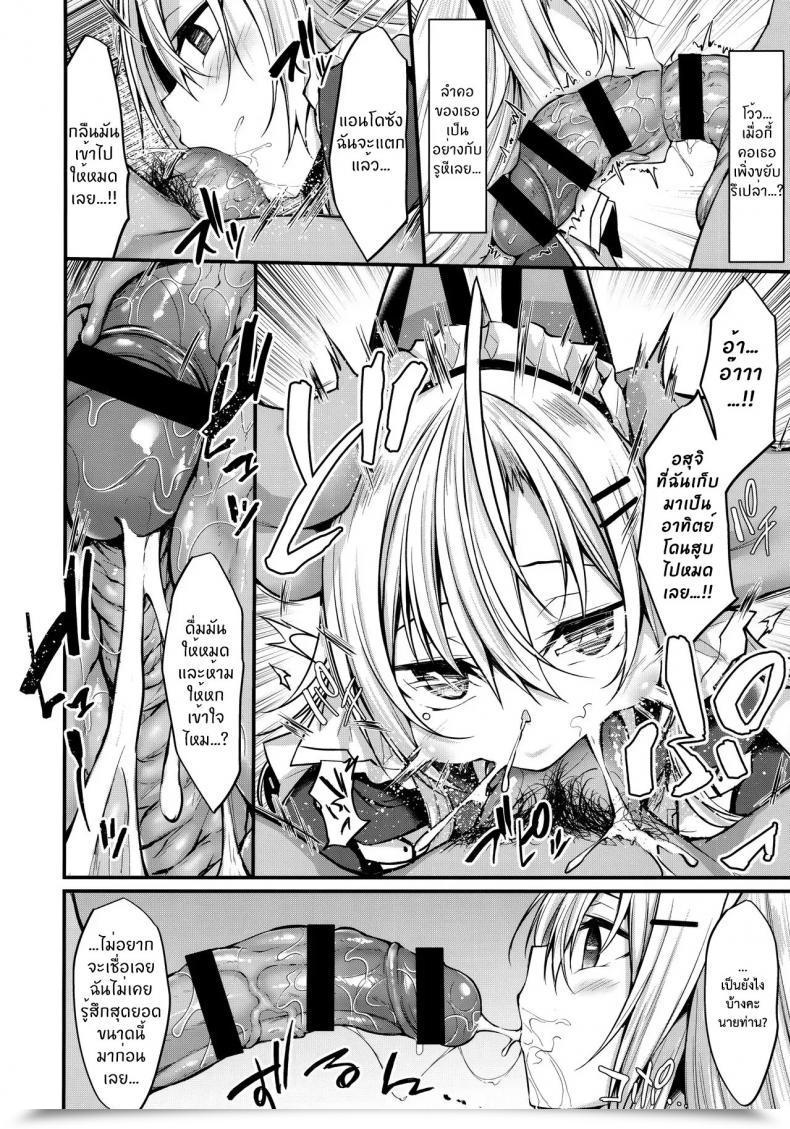 Doujin Comic1☆16 Rainboy Stealyy โดจินแปลไทย 29