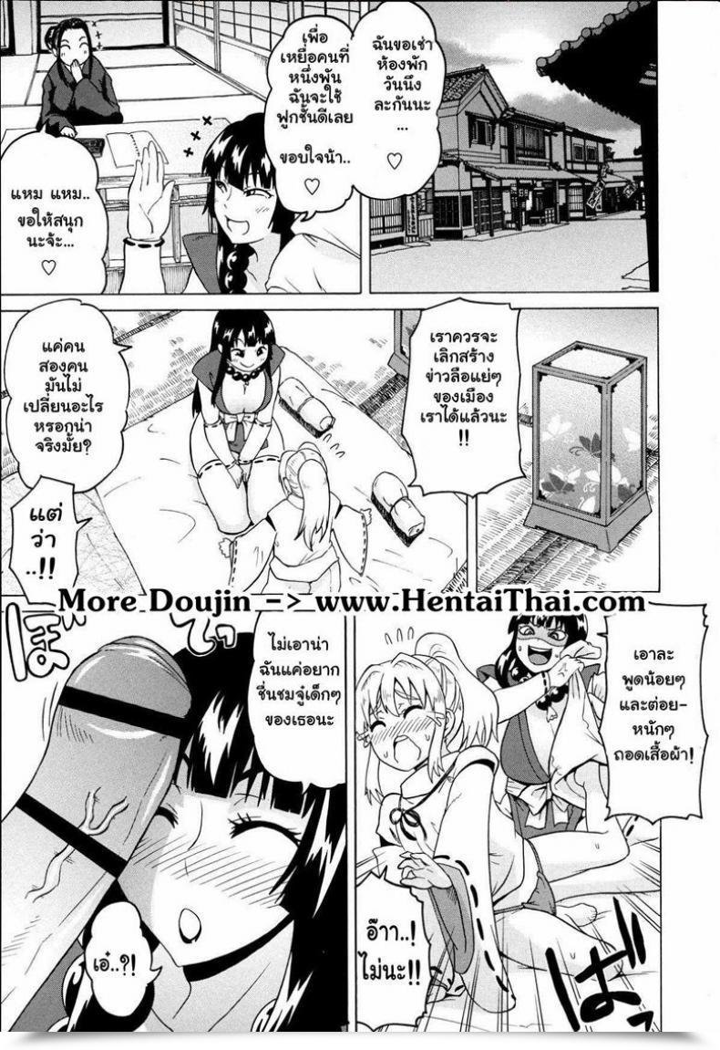 Doujin Yuuki Ray Gojou Ane Senki | Samurai Story Shota Searching โดจินแปลไทย 9