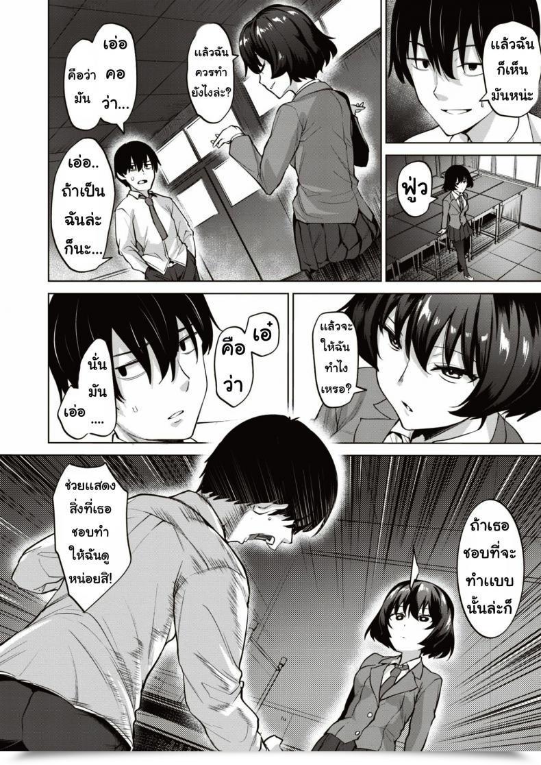 Doujin Kotsupe Yorunotobari โดจินแปลไทย 7
