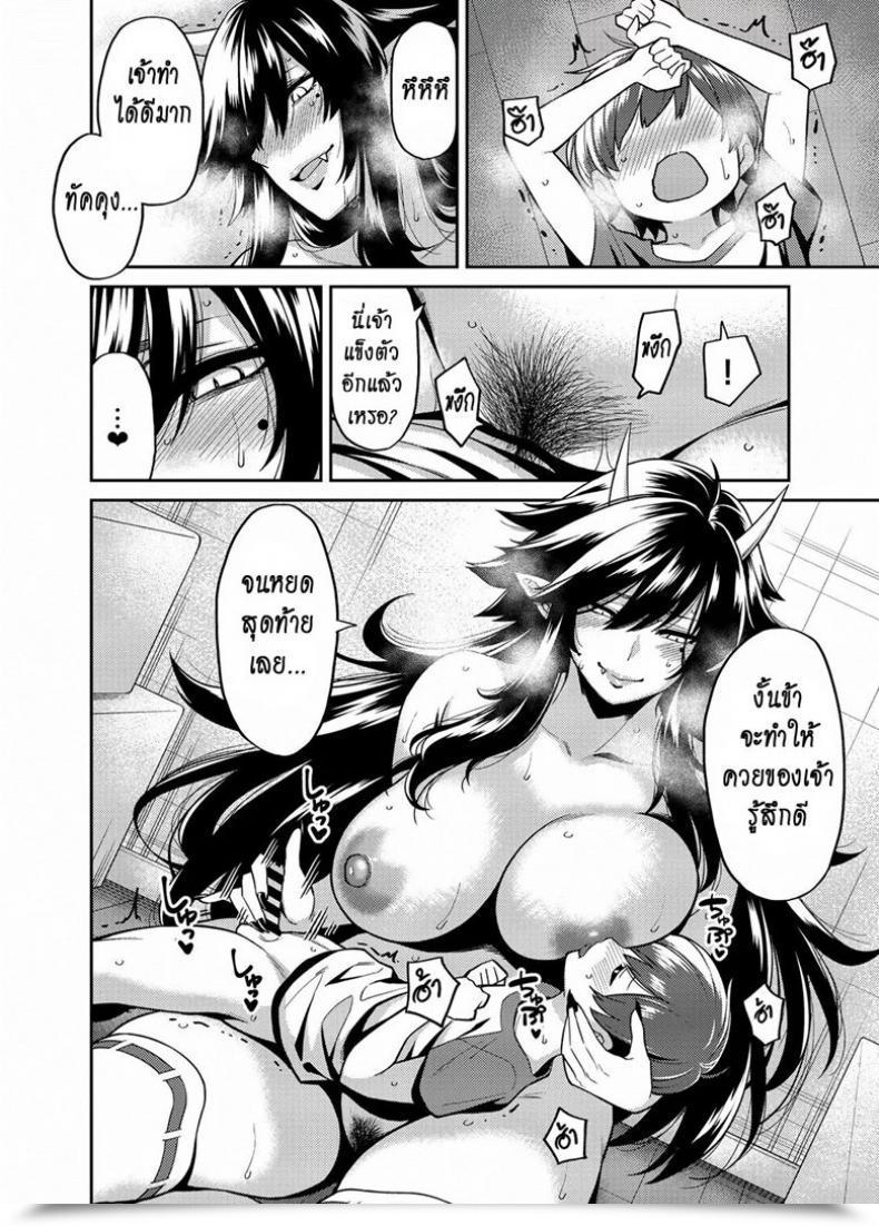Doujin Uchuusen Shoujigou Shouji Nigou Takkun To Oni No Onee-San | Takkun And The Oni Onee-San โดจินแปลไทย 45
