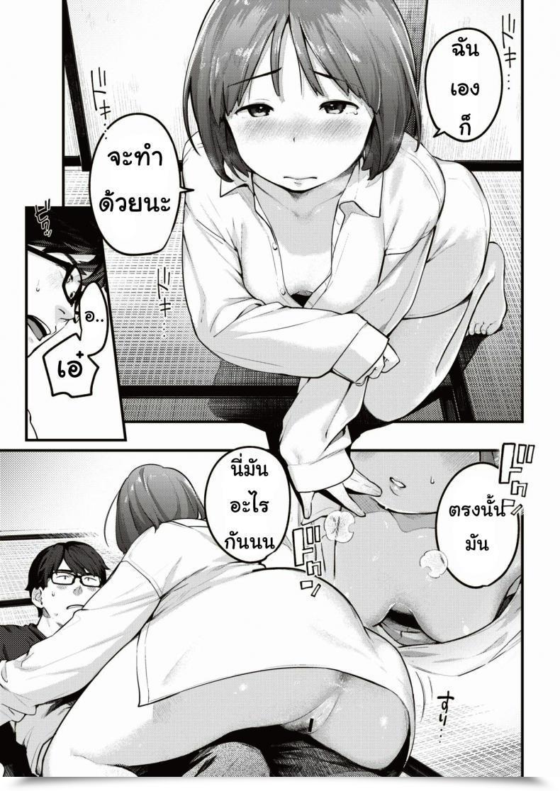 Doujin Ouchi Kaeru Hiroi Mono โดจินแปลไทย 13