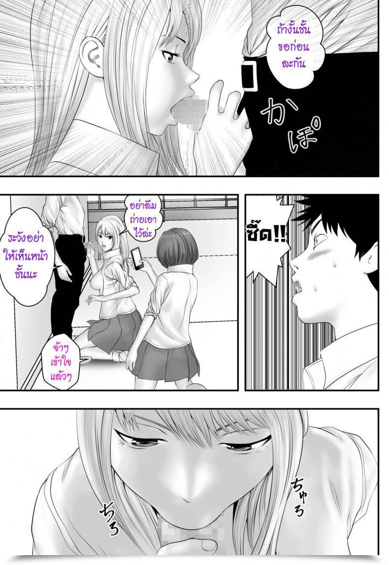 Doujin Freedom Prophet Okujou Membership โดจินแปลไทย 21