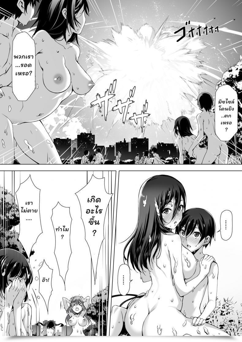 ก่อนตายมาอึ้บกันไหม [Kiraku] kajibariki BroCon Ane Natsuki Hen