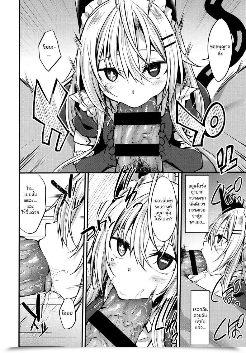 Doujin Comic1☆16 Rainboy Stealyy โดจินแปลไทย 25