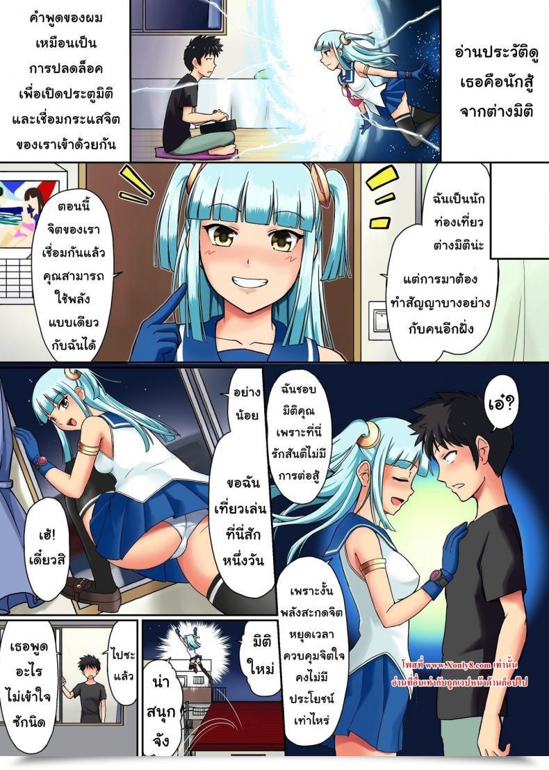 Doujin Ncp I Acquired The Facility Of The God-Class โดจินแปลไทย 7