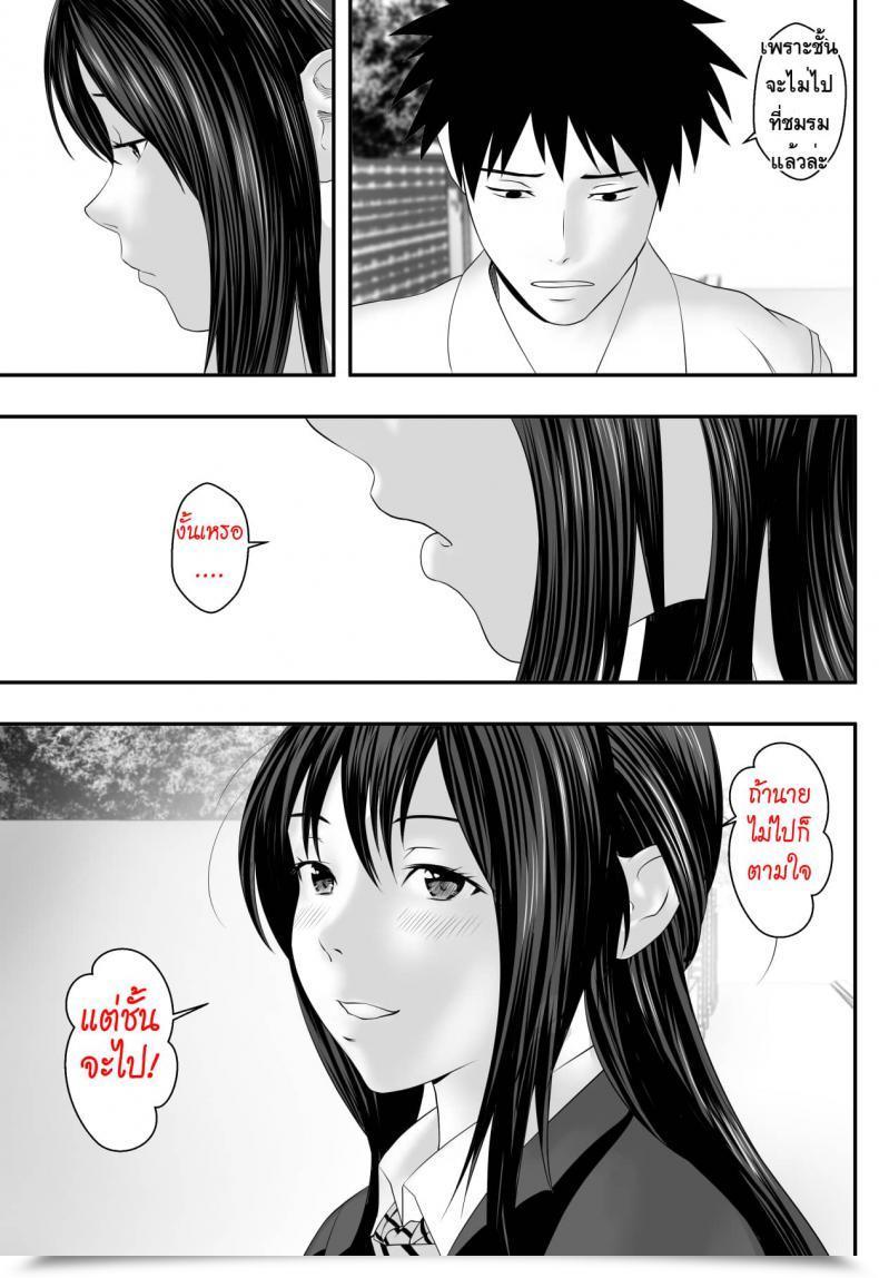 Doujin Freedom Prophet Okujou Membership โดจินแปลไทย 97