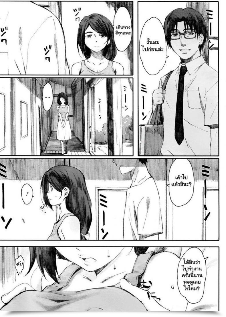 Doujin Arai Kei Natsu No Hate | The Tip Of Summer Time Comedian Megastore 2012-10 โดจินแปลไทย 17