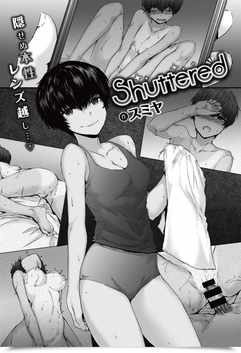 Doujin Sumiya Shuttered โดจินแปลไทย 3