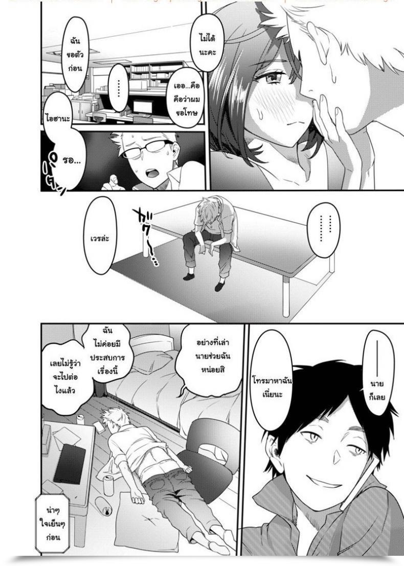 Doujin Issun Kobo Sukunahiko Netorare Woman โดจินแปลไทย 5