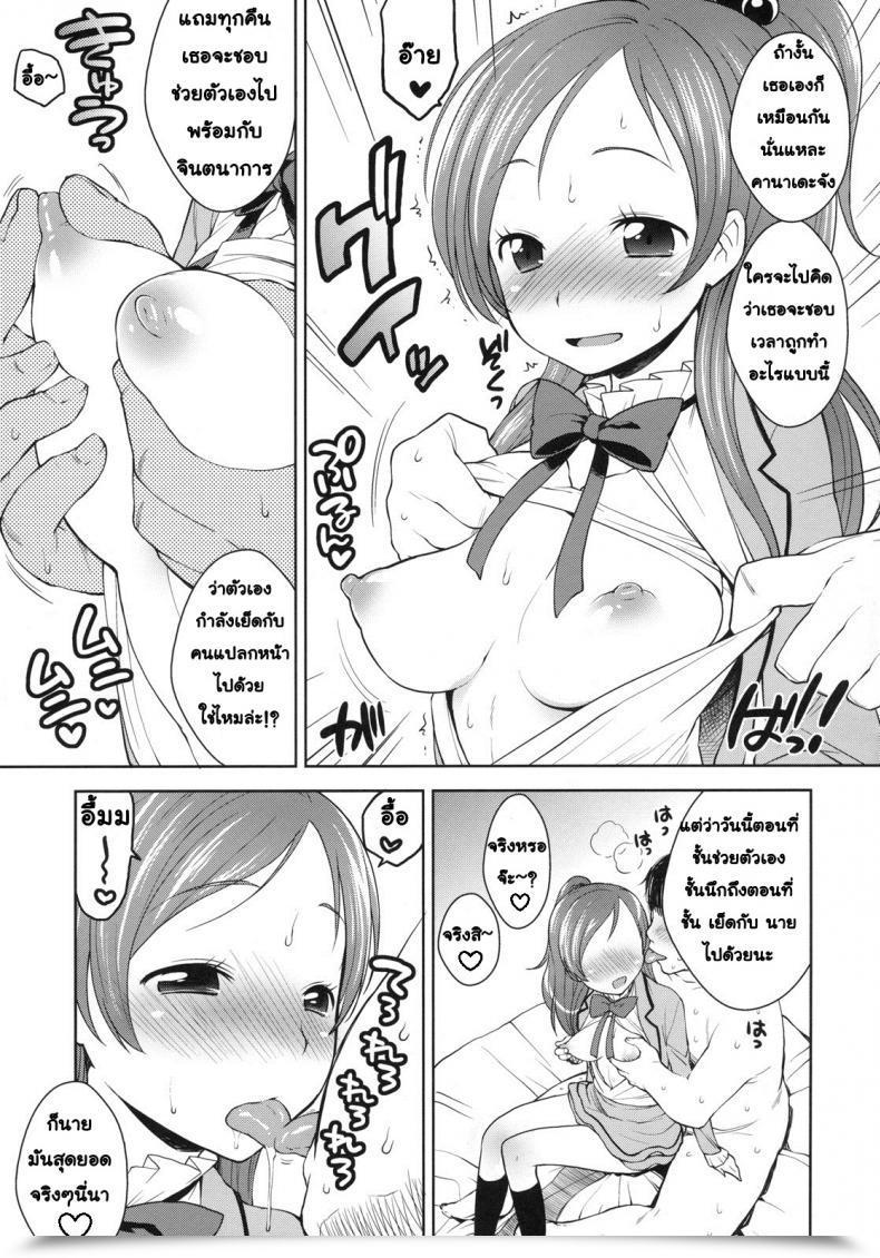 Doujin C80 Kaniya Kanyapyi Candy Supply Suite Precure โดจินแปลไทย 7